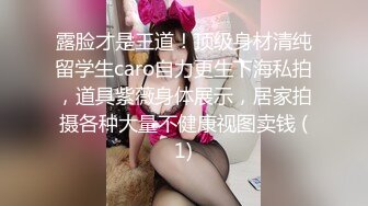 ★☆稀缺资源☆★超顶级NTR绿帽人妻，白皙大奶少妇【JC夫妇】订阅私拍，诚邀各界实力单男3P多P舔屁眼啪啪，刷锅狠人 (9)