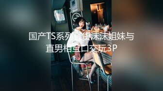 【萝莉女神童颜巨乳】极品反差婊『Meiilyn』2023最新付费裸舞啪啪私拍 豪乳嫩穴各式内射啪啪 高清完整版