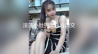 淫荡小肚兜之露脸口交