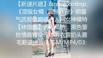 【新片速遞】 商场女厕全景偷拍12位年轻嫩妹的小嫩鲍[686M/MP4/09:10]