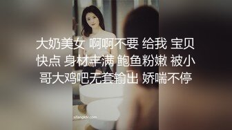 大奶美女 啊啊不要 给我 宝贝快点 身材丰满 鲍鱼粉嫩 被小哥大鸡吧无套输出 娇喘不停