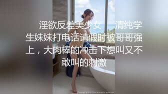 ❤️淫欲反差美少女❤️清纯学生妹妹打电话请假时被哥哥强上，大肉棒的冲击下想叫又不敢叫的刺激