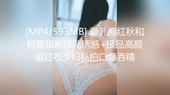 [MP4/ 235M] 玲珑身段 网红舞蹈老师黑丝，性瘾患者，很嫩很耐操，老师的日常，高潮好几次很享受