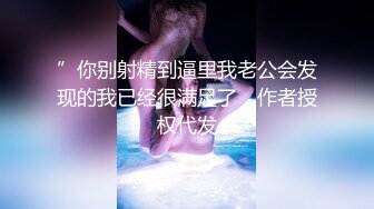 大神【天真烂漫】体育馆女厕定点偸拍多位来运动的妹子嘘嘘重点是私处太嫩天然白虎B就一条缝太诱人了