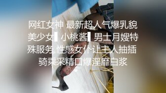 网红女神 最新超人气爆乳貌美少女▌小桃酱▌男士月嫂特殊服务 性感女仆让主人抽插 骑乘采精口爆淫靡白浆