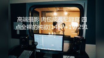 [MP4]最新超推荐91大神专攻貌美萝莉少女▌唐伯虎 ▌白丝淫纹学妹女上位榨汁 大开M腿顶宫爆刺白虎小穴 姿势太棒了