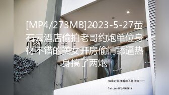 国产麻豆AV 皇家华人 天美传媒 TM0007 朋友妻可以骑，在老公面前羞干一场 罗瑾萱