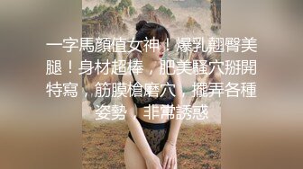 高价约操极品颜值兼职外围女神，齐逼小短裤服务周到