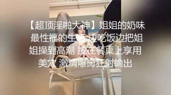 天美传媒 TM0144 漂亮小姐姐下凡人间 要榨干10个男人的精液