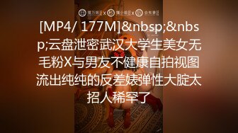 [MP4/151M]8/1最新 这是见到最骚的母狗摸了裤子就湿透了淫水湿透内裤VIP1196