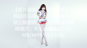 【新片速遞】女仆装黑丝袜！极品双马尾少女！肛塞尾巴，地上假屌骑坐，张开双腿玻璃棒插穴，无毛肥逼极品[592MB/MP4/01:11:20]