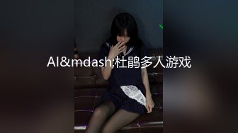 Al&mdash;杜鹃多人游戏