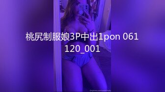 桃尻制服娘3P中出1pon 061120_001