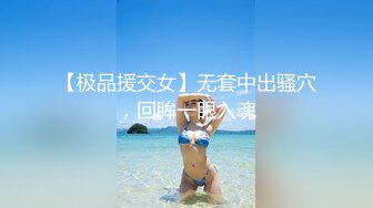 天美传媒 TM0153 小伙迷翻漂亮美女 玩捆绑调教