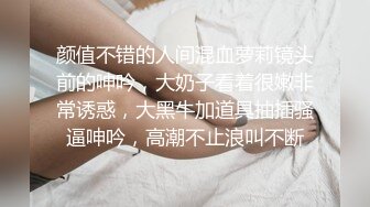 颜值不错的人间混血萝莉镜头前的呻吟，大奶子看着很嫩非常诱惑，大黑牛加道具抽插骚逼呻吟，高潮不止浪叫不断