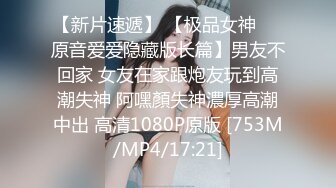 性感漂亮的网红思瑞美女出名后自拍求包养自慰视频外泄,肥美漂亮的小穴被丁字裤来回摩擦