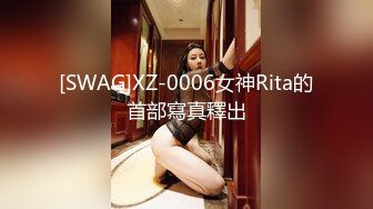 [SWAG]XZ-0006女神Rita的首部寫真釋出