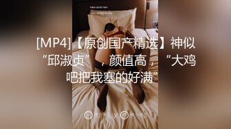 经过无数次去定台终于上了身材一级棒的大长腿翘臀夜店DJ女神