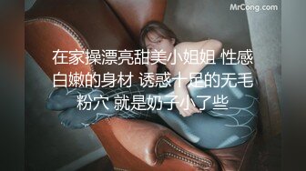 在家操漂亮甜美小姐姐 性感白嫩的身材 诱惑十足的无毛粉穴 就是奶子小了些