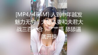 [MP4/ 1.46G] 敏妹妹！被俩小哥哥轮流上！第一视角后入美臀，从下往上拍摄，一个操完换另一个