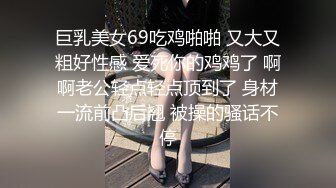 很是风骚少妇好痒啊干我一多男女啪啪秀，穿着情趣内衣啪啪，完事不满足自慰插穴