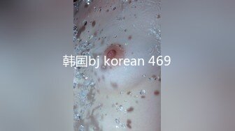 韩国bj korean 469