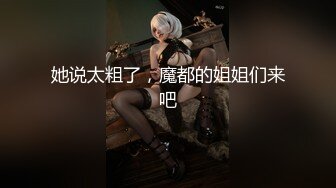 小胖哥约炮长沙40岁熟女阿姨和她的闺蜜，2个阿姨的配合简直是天衣无缝，简直爽翻天