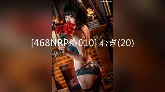 [468NRPK-010] むぎ(20)