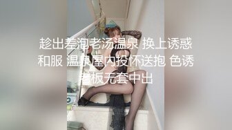 趁出差泡老汤温泉 换上诱惑和服 温泉屋內投怀送抱 色诱老板无套中出