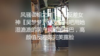 ✿风骚御姐尤物✿极品反差女神〖吴梦梦〗女友在网吧用她湿漉漉的阴户操我的鸡巴，高颜值反差婊完美露脸