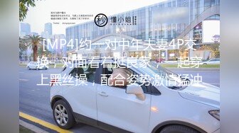 [MP4/ 236M] 肉丝高跟伪娘 骚逼出水了 啊啊操死了 大吊女装教师为了稳固教师的职位对同事隐藏男娘的真实身份