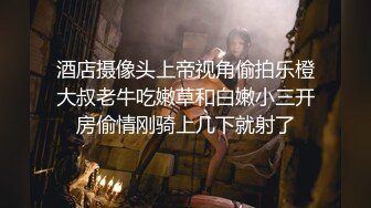 酒店摄像头上帝视角偷拍乐橙大叔老牛吃嫩草和白嫩小三开房偷情刚骑上几下就射了