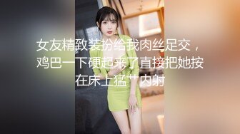 高端泄密流出火爆全网泡良达人金先生❤️约炮93年气质美少妇操完让她舔精子