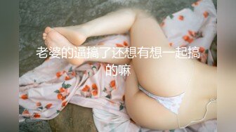 公司司机小王和老板高贵气质漂亮的老婆偷情视频泄露-