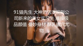 【孕妇也疯狂??当巨乳碰上孕期】推特颜值孕妇『奶牛夫人』让人疯狂的爆奶孕妇甜美汁液 操孕妇可内射 高清720P原版