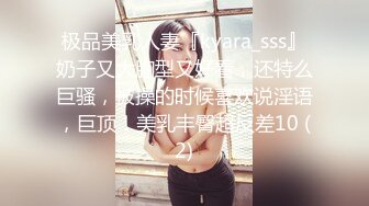 极品美乳人妻『kyara_sss』奶子又大胸型又好看，还特么巨骚，被操的时候喜欢说淫语，巨顶！美乳丰臀超反差10 (2)