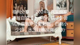 福利分享✨✨2024年真实良家露脸自拍【水水的小姨子】尝试车震到户外更刺激，白嫩小少妇，水汪汪被操爽！ (3)