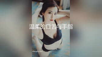 温柔的口舌与手指