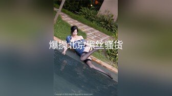 【最新封神❤️极品乱伦】乱伦大神《大胸嫂子会喷水》新作&gt;和嫂子婚前最后一次做爱 穿紫色战袍爆菊内射 高清720P原档