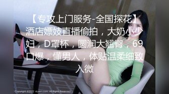 《监控破解》精壮小伙情趣酒店约炮极品大长腿少妇干玩第一炮❤️第二炮换上黑丝继续干