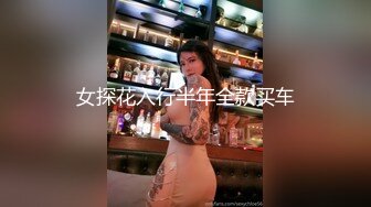 性感白嫩身材肥臀大奶小妮子口交女上位后入呻吟给力