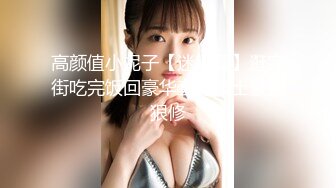 高颜值小妮子【迷人蔓】逛完街吃完饭回豪华套房被土豪狠狠修