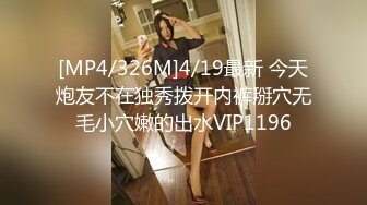 [MP4]兔女郎面罩小姐姐！单腿黑丝丁字裤！扒开内裤无毛骚穴，振动棒插入