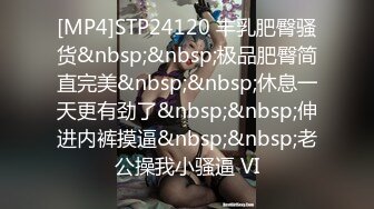 [MP4/2380M]9/24最新 风骚大屁股女奴吊起来扯逼玩弄假鸡巴爆草拳交VIP1196