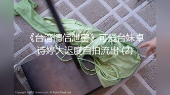 专约少女萝莉大神『唐伯虎』 性感淫纹大长腿白丝校花学妹，被鸡巴各种玩弄！