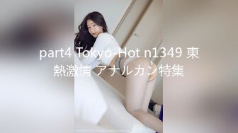 part4 Tokyo-Hot n1349 東熱激情 アナルカン特集