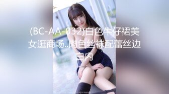 (BC-AA-032)白色牛仔裙美女逛商场..肉色丝袜配蕾丝边白内