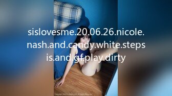 sislovesme.20.06.26.nicole.nash.and.candy.white.stepsis.and.gf.play.dirty