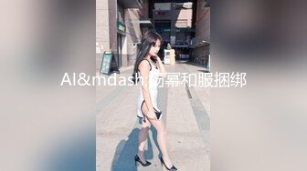 Al&mdash;杨幂和服捆绑