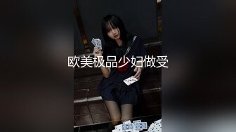 【新片速遞】 名模气质环肥燕瘦一胖一瘦，自慰掰穴超级紧致粉穴道具自慰黑蝴蝶刺激阴蒂[548M/MP4/01:06:00]